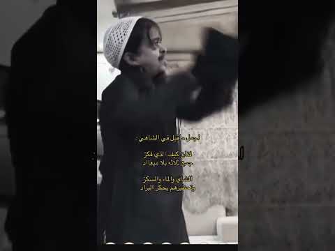 ابو بسمه فنان كيف الذي فكر