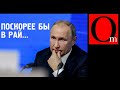 Додедолларизировались. Путиноиды потеряли 11 млрд USD на вложениях в юань