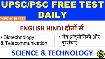 daily gs gk live quiz for upsc ias pcs uppsc bpsc mock test series model paper questions mcq ga #37