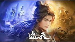 重磅推荐！【首发】遮天 第132集 蓝光4k #热血 #玄幻 #逆袭 #战斗 #苍穹动漫