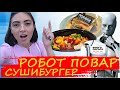 #17 ЧТО БУДЕТ, ЕСЛИ ОБЪЕДИНИТЬ СУШИ И БУРГЕР?!  РОБОТ ГОТОВИТ ПОКЕ.  МНОГО ЛОСОСЯ. ДЕПО. NORiBAR