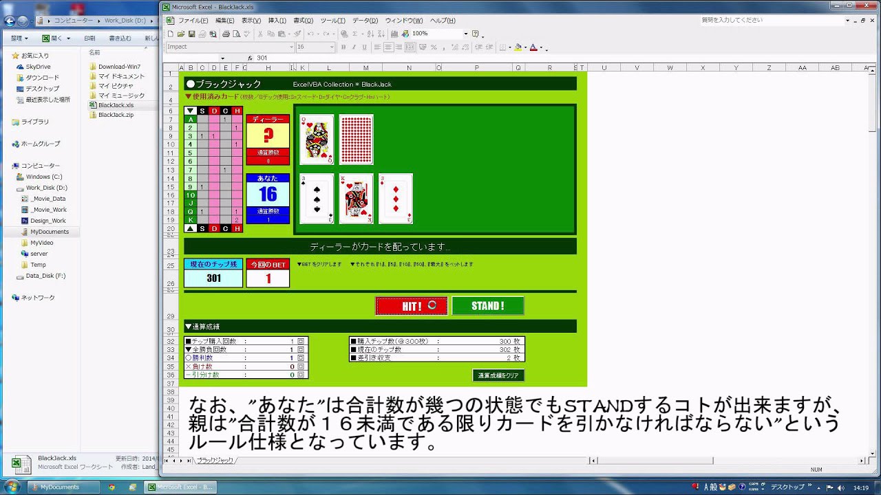 Excel Vba Blackjack Game エクセルマクロでトランプゲームを作ってみた Youtube