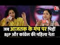 Panchayat aajtak shobha oza and bhakti sharma exclusive full interview  mp election 2023  bhopal