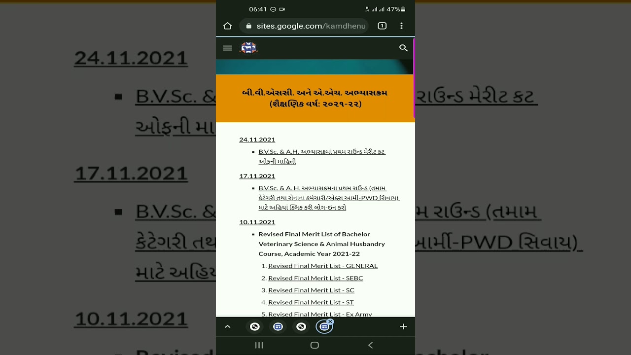 B.V.SC & A.H New update admission 2021 💥💥💥💥💥
