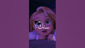 ممنوع حد يقرب منك اه يا وحش الكون يا سابق سنك 