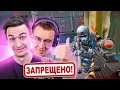 Почему "ЭТО" запрещено на РМ в Варфейс? Warface ft. Дрымский