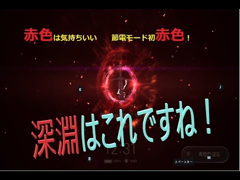 黒い砂漠モバイル 深淵の節電モードきれい 深淵の種類 Youtube