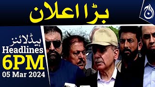 PM Shehbaz Sharif summoned meeting on economy | IMF meeting | 6PM Headlines | Aaj News