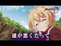 メギド72【公式】ショートアニメ『 メギド72 長き戦旅の傍らで』第三話「運が悪くたって」