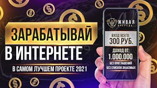 Какое количество Юнитов можно купить в Живой Очереди от компании Pro100Game.