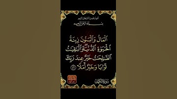 تلاوة عطرة لما تيسر من سورة الكهف بصوت الشيخ اسلام صبحي #اكسبلور #استغفر_الله #quran #القرآن_الكريم