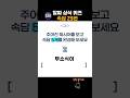 속담 상식퀴즈 29편 | 속담이어말하기 | 속담퀴즈 | 상식퀴즈 | 지식퀴즈