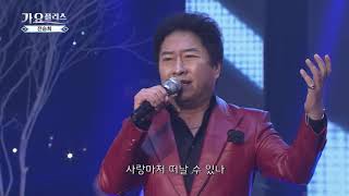 [가요플러스 11회] 전승희 '그 사랑은 예고편'
