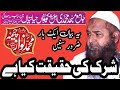 Maulana muhammad nawaz cheema sahib sirf kya hai 2023 zafar islamic cd centre 2024