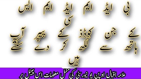 AIOU Online STE Autumn 2020, Typed Or Hand Written Paper Aiou Studio