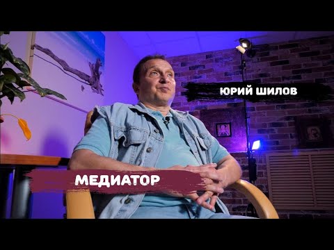 5 каверзных вопросов МЕДИАТОРУ