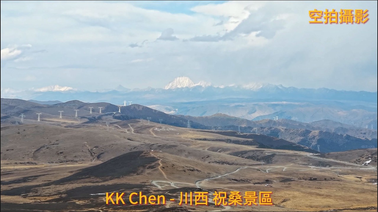 空拍攝影 - 川西之美 祝桑景區 縮圖