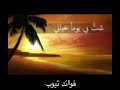 شت بي يوما خيالي من اروع ماستسمع في وصف حالنا اليوم شت بي يوما خيالي من اروع ماستسمع في وصف حالنا اليوم