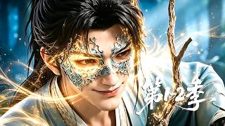 【更新第2季】一口气看完1-2季🔥废柴少年被退婚逐出家门！意外拜入绝世抠门师父门下，天天爆笑踩坑，靠绝世神体逆袭成绝代剑仙 | MULTI SUB screenshot 1