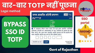 Rajasthan SSO login OTP: One Time Setup for All Staff Access login #totp #ssoTOTP #ssootp