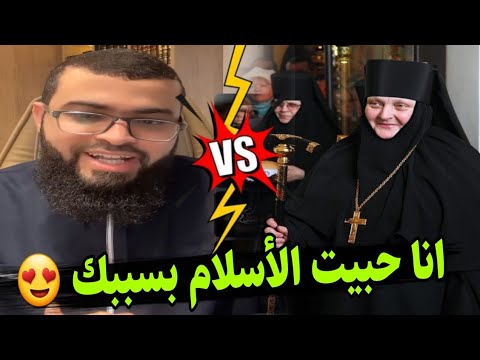 الراهبة لوسي في ورطة كبيرة مع زين خير الله هل يوجد أخطاء في الق رآن زين خير الله