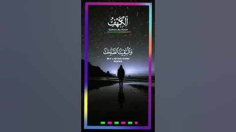 من قرأ سورة الكهف يوم الجمعة، أضاء له من النور ما بين الجمعتين.#quran #muslim #islamic