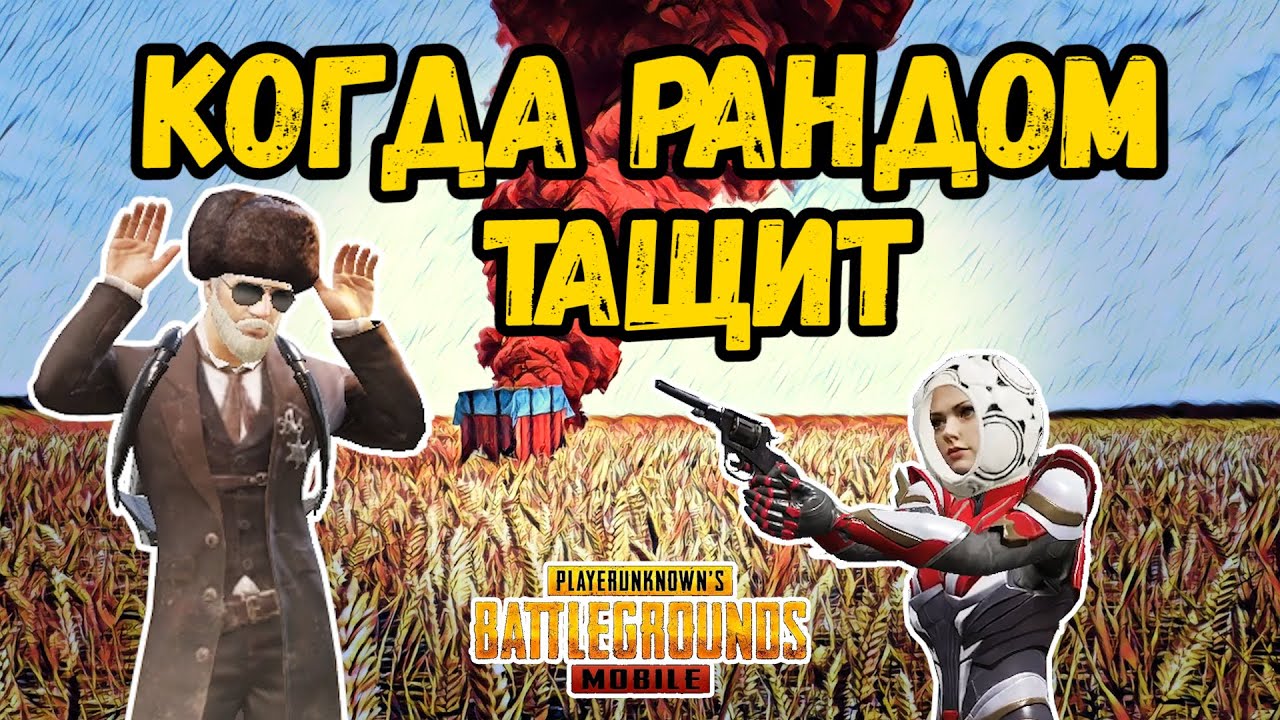 Грант раст вайпы