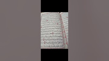 سورة الأحزاب 73/59