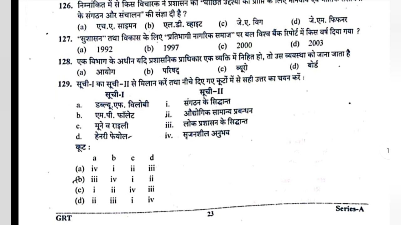 ukpsc Civics ukpsc political science uttarakhand civics, political science exam paper.