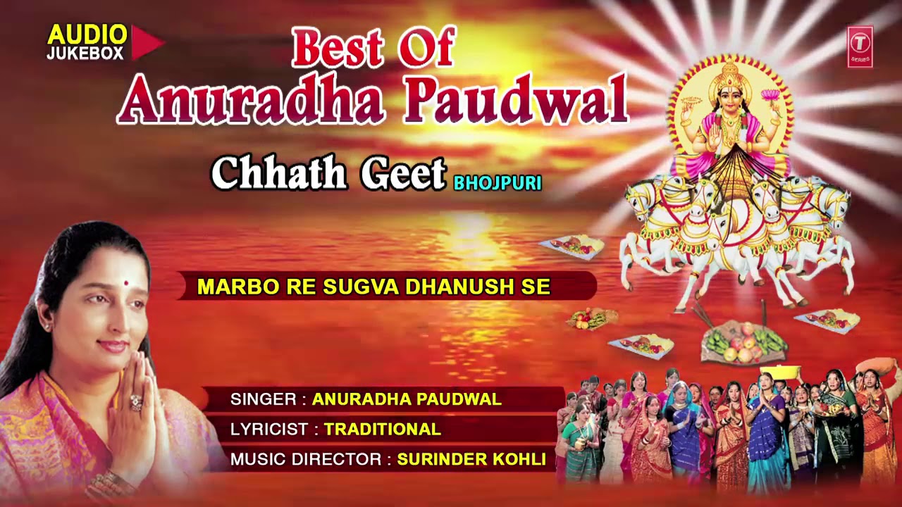 Best of anuradha paudwal bhojpuri chhath puja geet full audio song jukebox