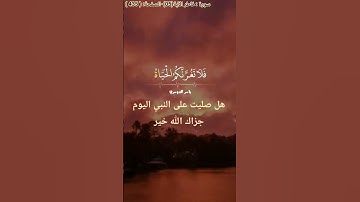 آيات بينات من    #سورة_فاطر للقارئ#ياسر_الدوسري #ذكر_وشفاء #تلاوات_خاشعة #قرآن_كريم #راحة_نفسية
