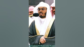 إن المتقين في مقامٍ أمين ~ من أجمل التلاوات التي تسمعها بصوت الشيخ ياسر الدوسري❤