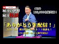 ご登録125,000名様突破！ありがとう生配信！