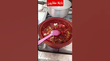 بايلا مقارون 