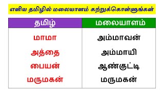 Malayalam through Tamil | Relationships | part2 | Happy To Teach