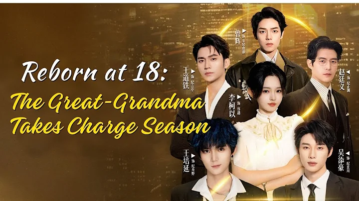 【Reborn at 18: The Great-Grandma Takes Charge（Dubbed）】👵From Grandma to Girl? The Family’s in Trouble