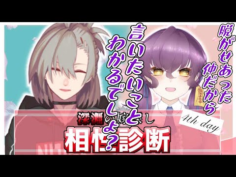 【雑談】†嫁探し相性診断　生流湊海編†【逆神刹忌/VTuber】