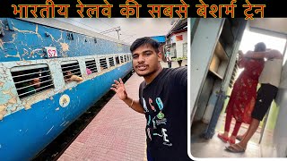 Danapur - Bangalore SF Express Train Journey *￼ बेशर्मी की सारी Haade Paar