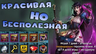 :   -  .     . RAID shadow legends