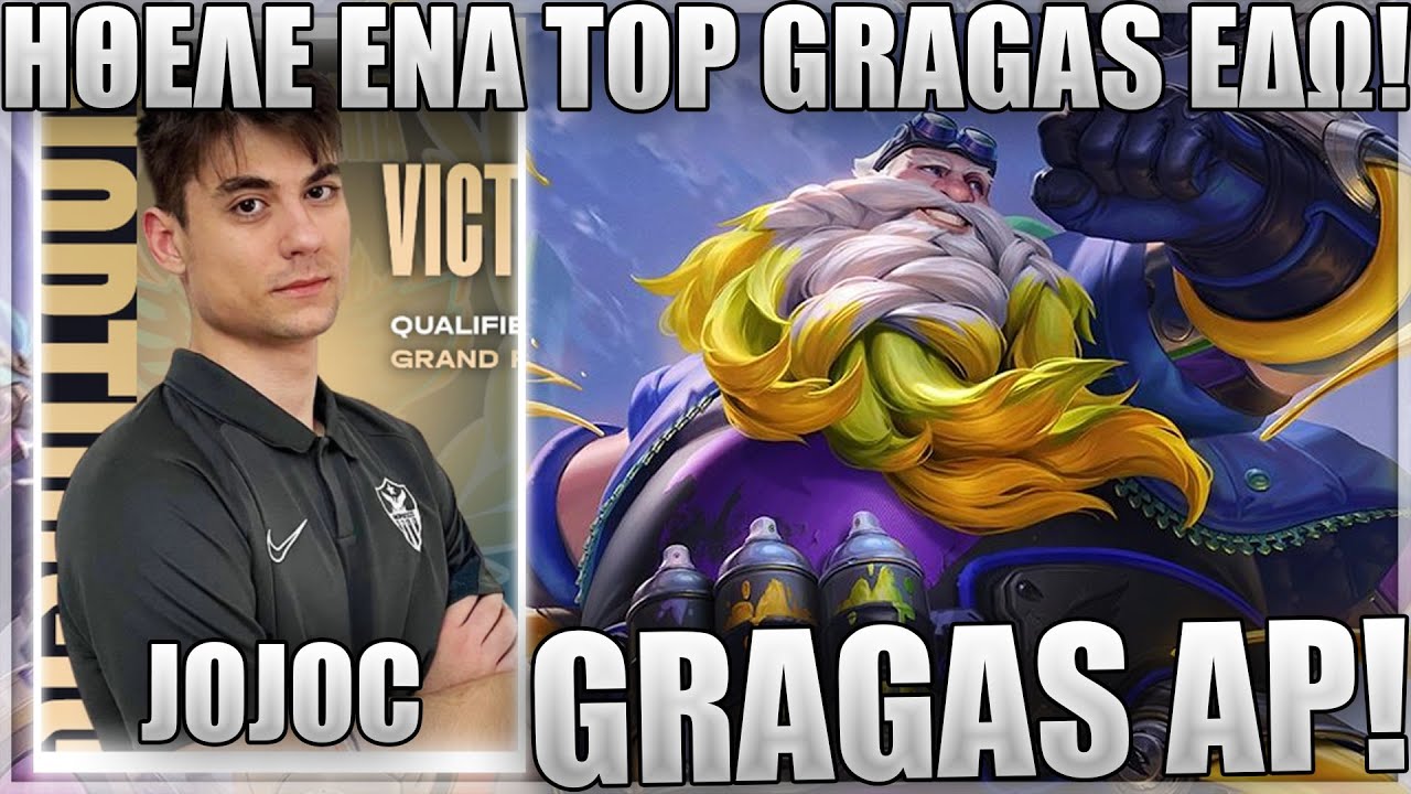 ΠΑΙΖΕΙ GRAGAS TOP ΣΤΟ HIGH ELO! - JOJOC