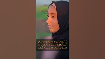الآية ١٤ #سورة_يوسف بصوت | أسماء عبد الجواد