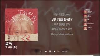 [Full Album] 아이유 (IU) - The Winning [6th Mini Album] | 가사 / lyrics