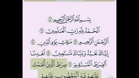 سورة الفاتحة مكررة مع قراءة جميلة تريح القلب ❤️