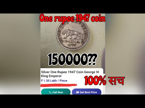 One Rupee 1947 George VI King Emperor | One Rupee 1947 Coin Value