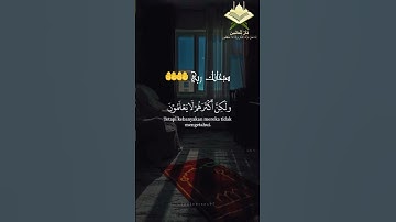 أَلَا إِنَّ لِلَّهِ مَا فِي السَّمَاوَاتِ وَالْأَرْضِ ۖ #عبدالرحمن_مسعد #تلاوات_خاشعة #اكسبلور