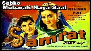 Happy New Year | Sabko Mubarak Naya Saal | Asha Bhosle | Music- Hemant Kumar | Film - Samrat, 1954.