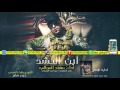 مهند الموالي   ابن الحشد   كورال صباح الفريداوي   2017