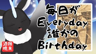 【#酒雑】 ながめのやつ🐾🍻🍻🍻 【#Vtuber】