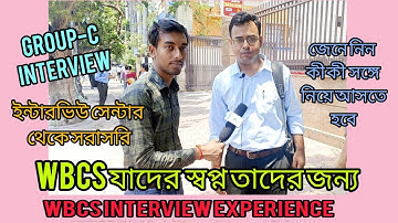 WBCS GROUP C INTERVIEW EXPERIENCE, ইন্টারভিউ সেন্টার থেকে সরাসরি,