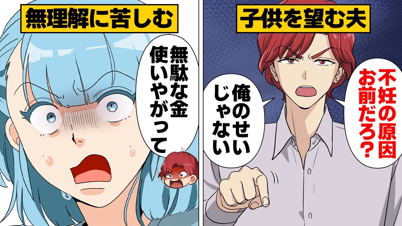 【漫画】「俺が欠陥品だってのか！？」夫婦での不妊治療にブチキレた夫の末路